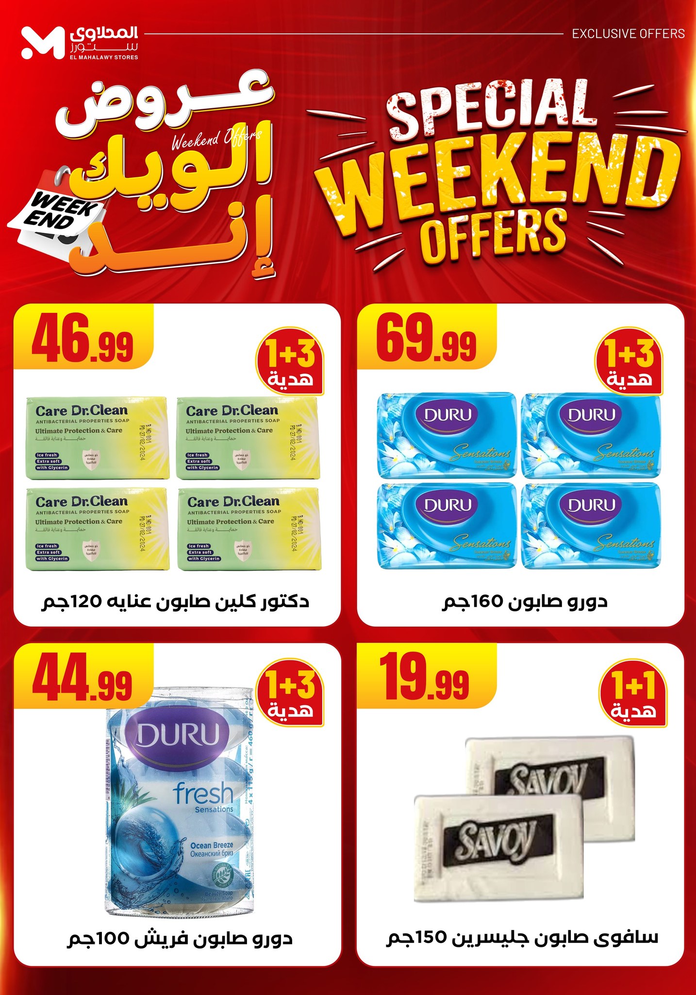 el-mahallawy offers from 11jun to 15jun 2025 عروض المحلاوي من 11 يونيو حتى 15 يونيو 2025 صفحة رقم 52